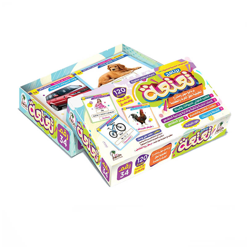 برنامج تعتة لكيفية نطق الحرف والكلمة 120 صفحة اكتب وامسح