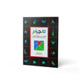 كتاب تانجرام