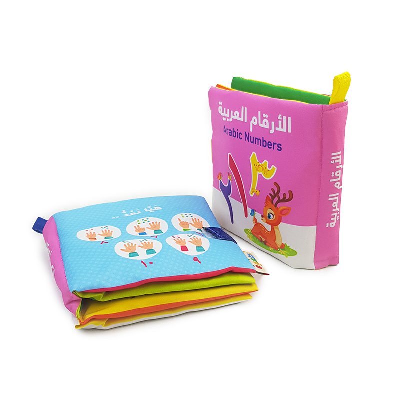 كتاب قماش ارقام عربي