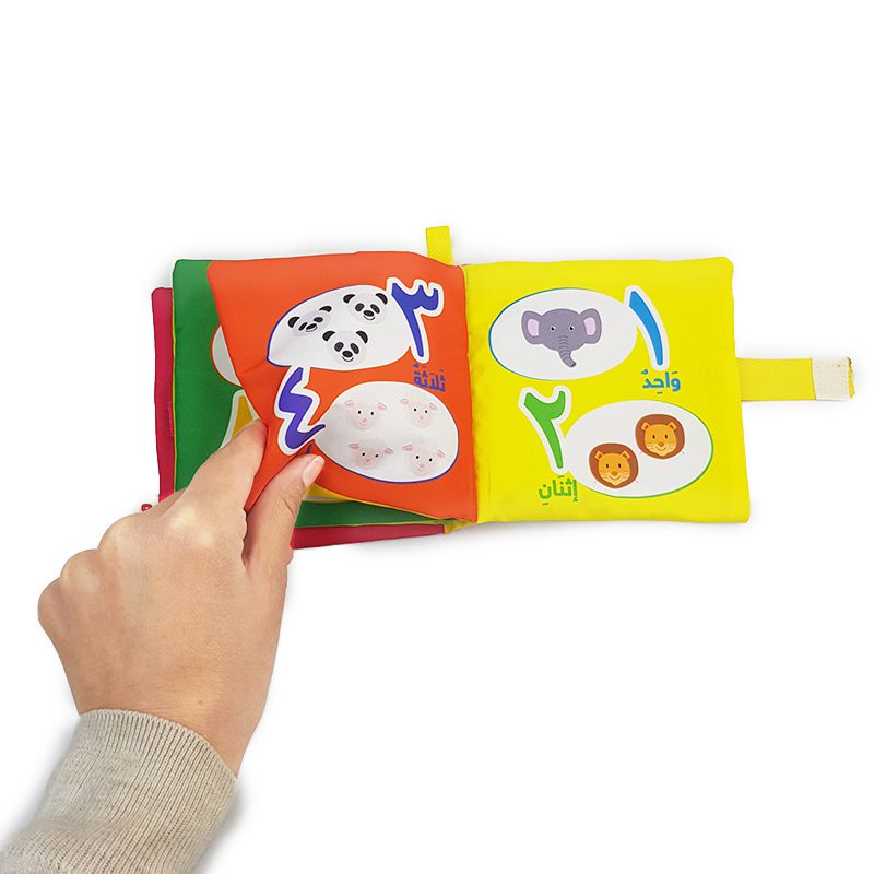 كتاب قماش ارقام عربي