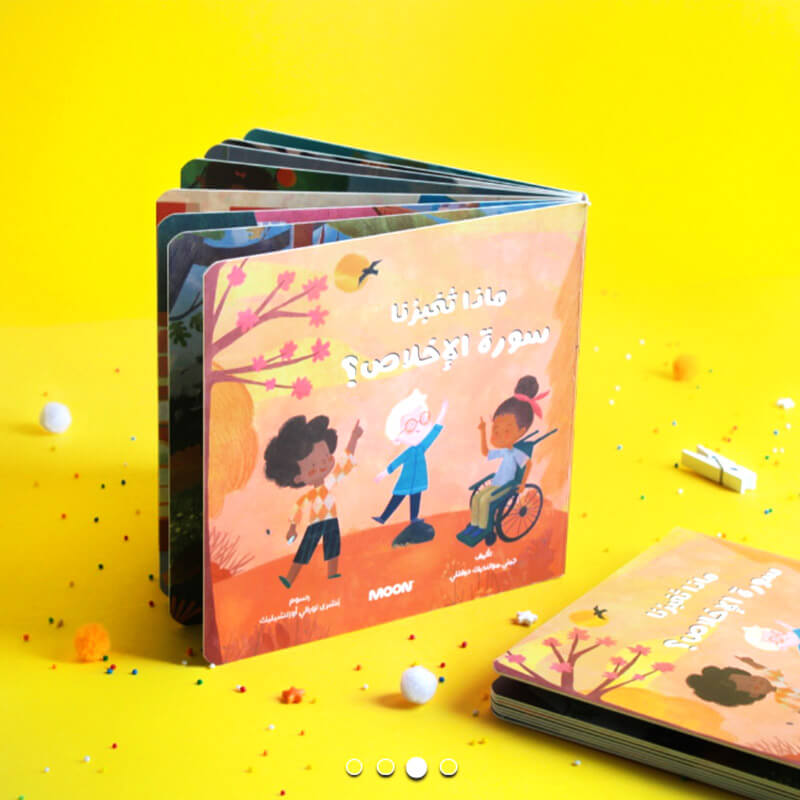 ماذا تخبرنا عن سورة الاخلاص