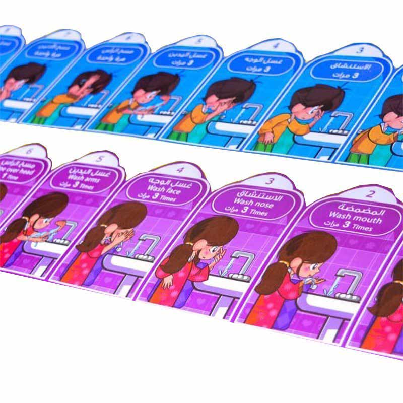 خطوات الوضوء-ملصق موون بمبي