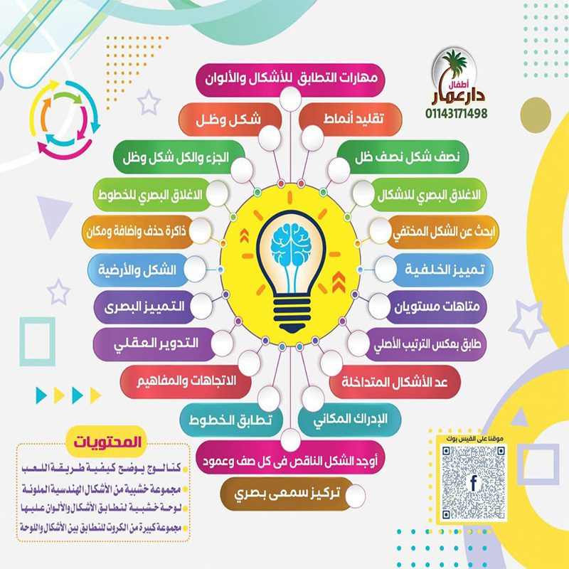 ١٥٠ نشاط تفاعلي  ممتع
