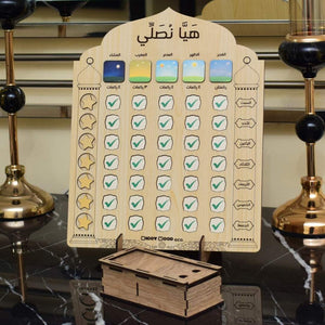 لوحة هيا نصلي التعليمية للأطفال – حجم متوسط خشبية