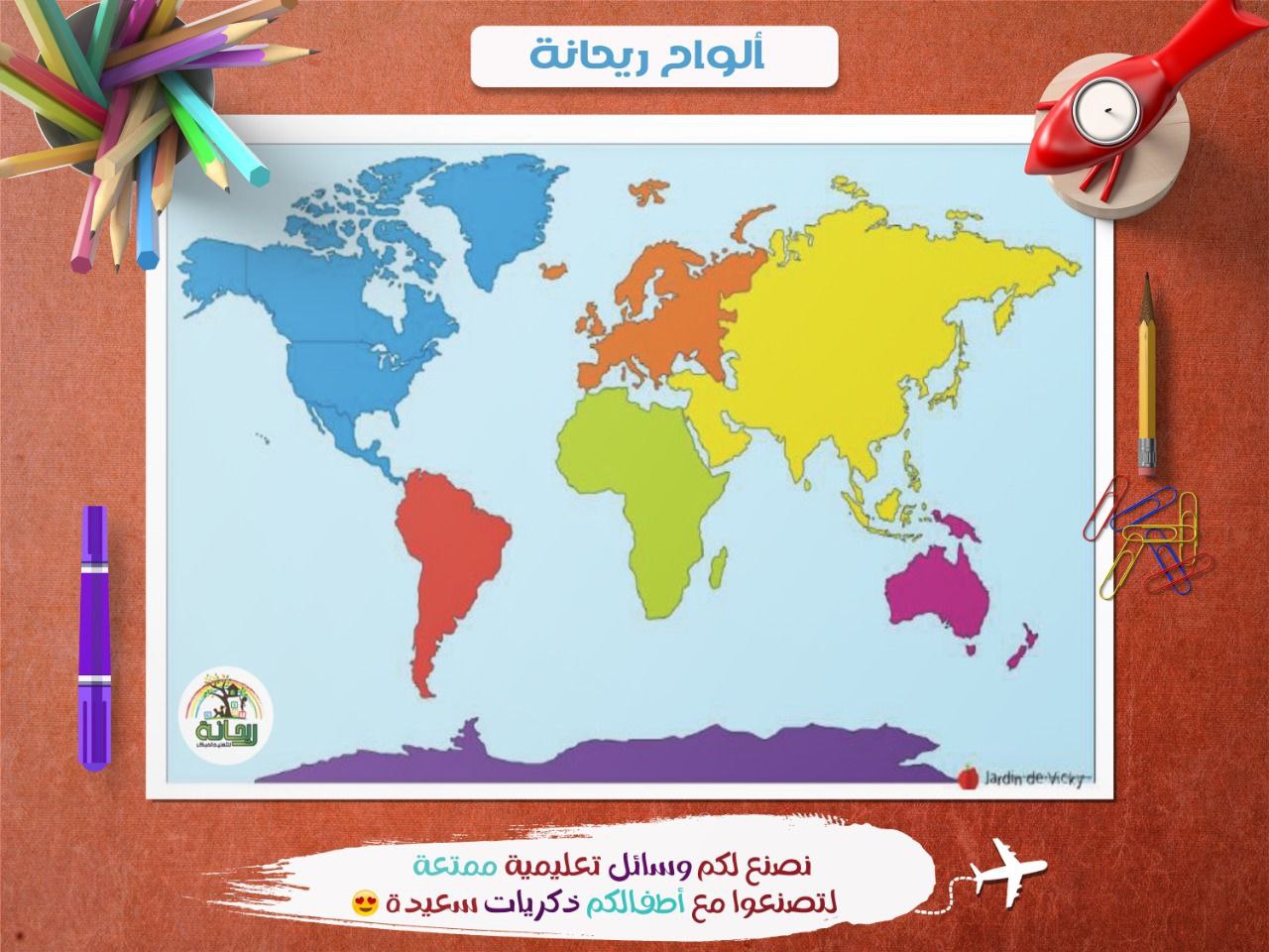 خريطة العالم صماء