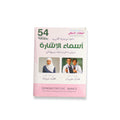 كروت اسماء الاشارة