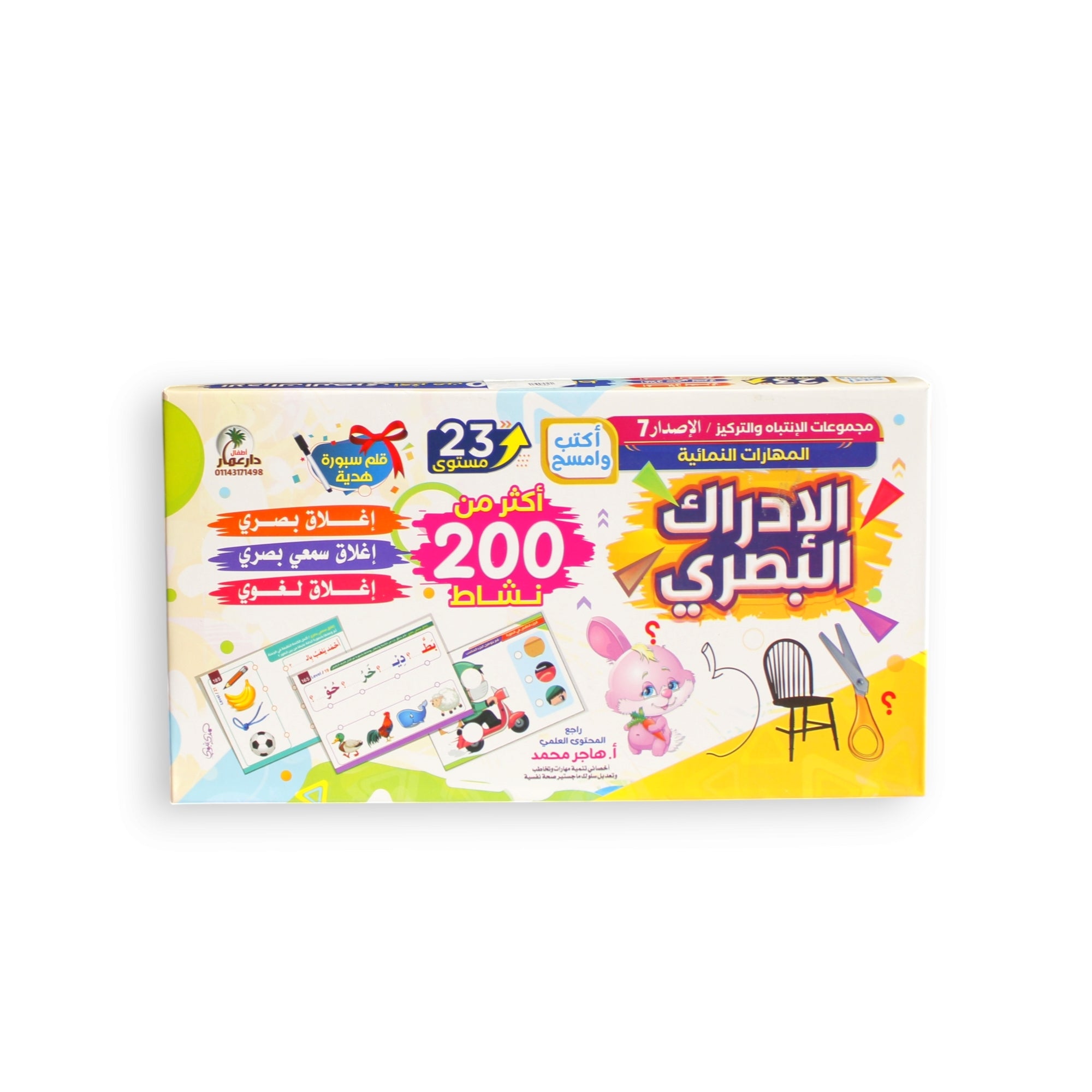 الإدراك البصري