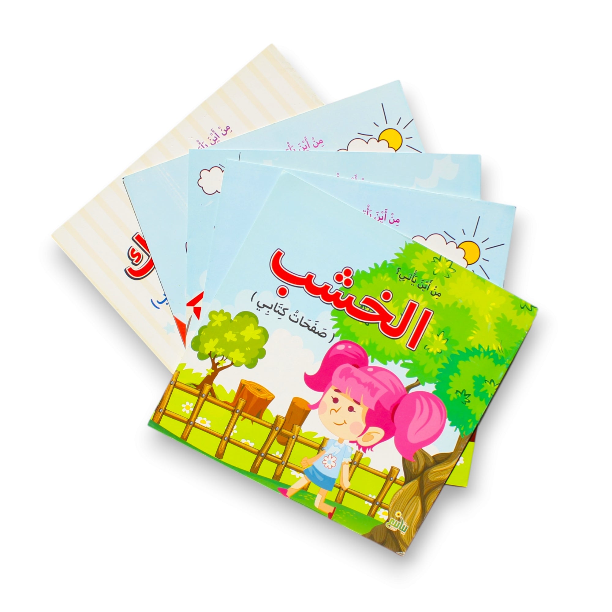 من أين يأتى المجموعة 2