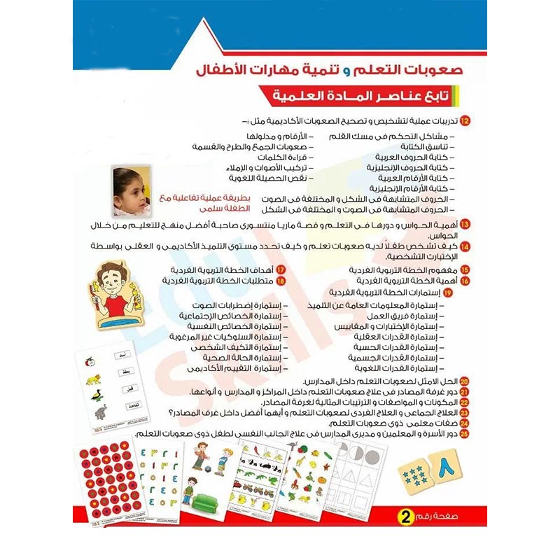 برنامج اللغة العربية-3