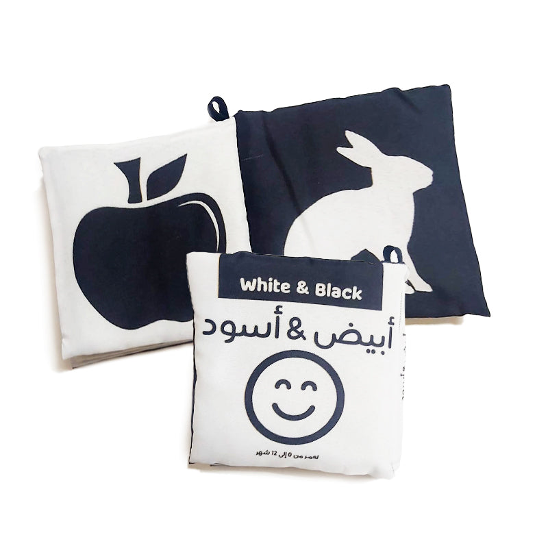 كتاب قماش ابيض واسود لتنمية التركيز والبصر (0-12 شهر)