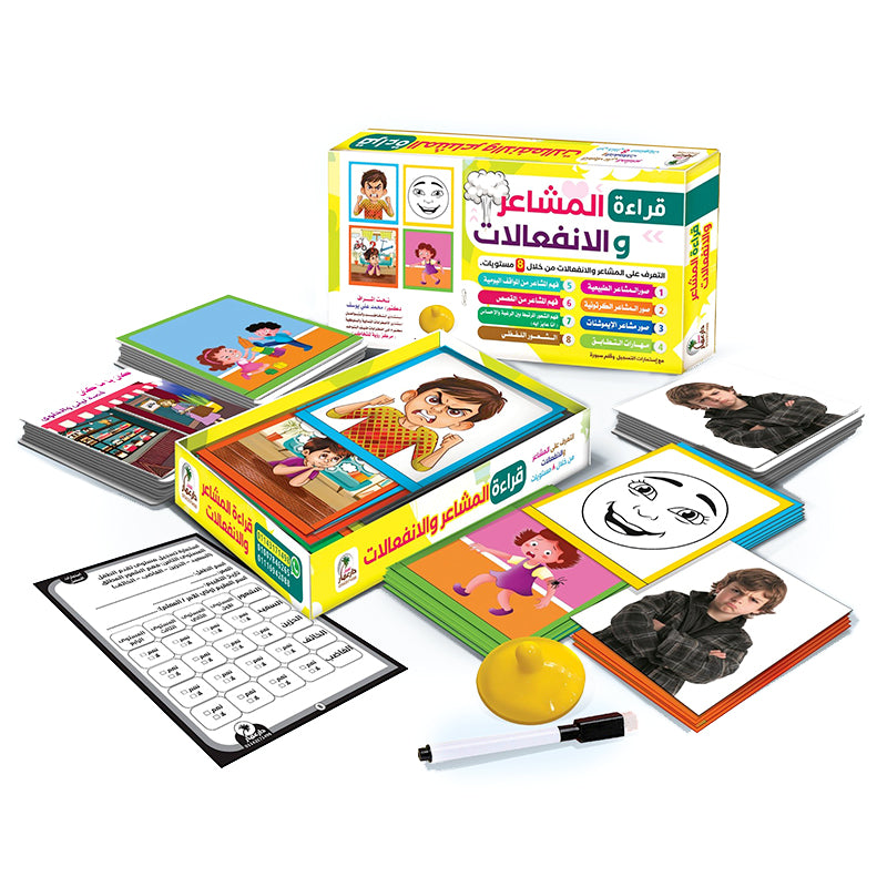 برنامج قراءة المشاعر والانفعالات للاطفال -كروت تعليمية في 8 مستويات