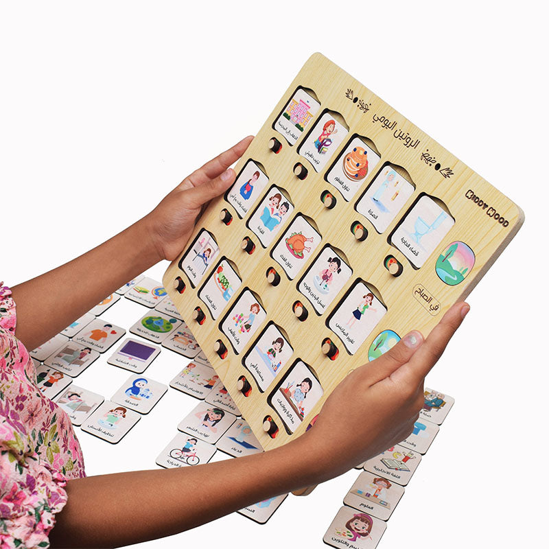 لوحة الروتين اليومي الخشبية بنت