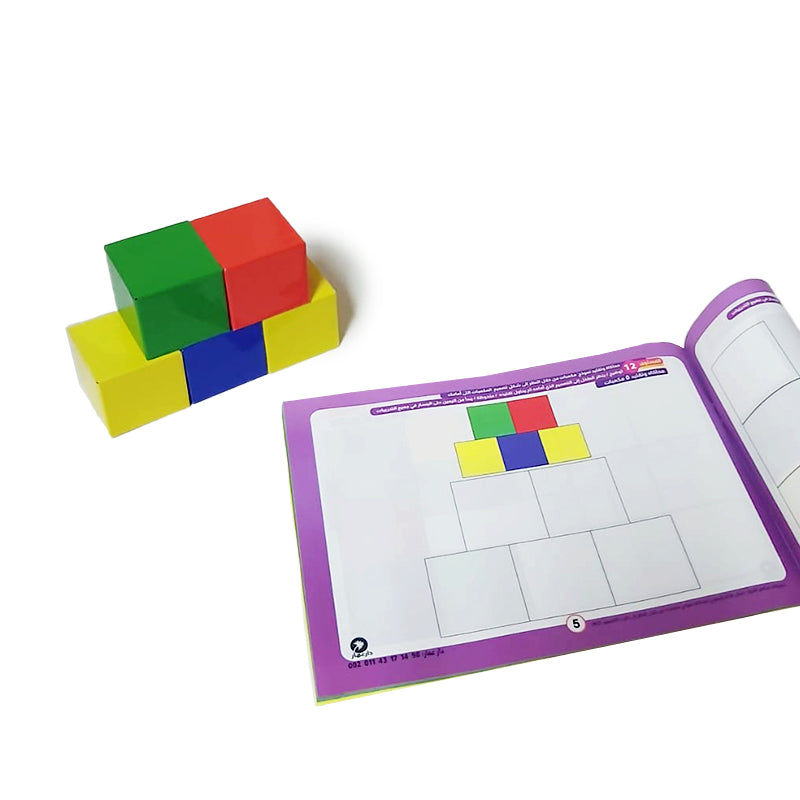 حقيبة المكعبات - تقليد النموذج من مجموعات الانتباه والتركيز ، تطبيقات برنامج الايبلز