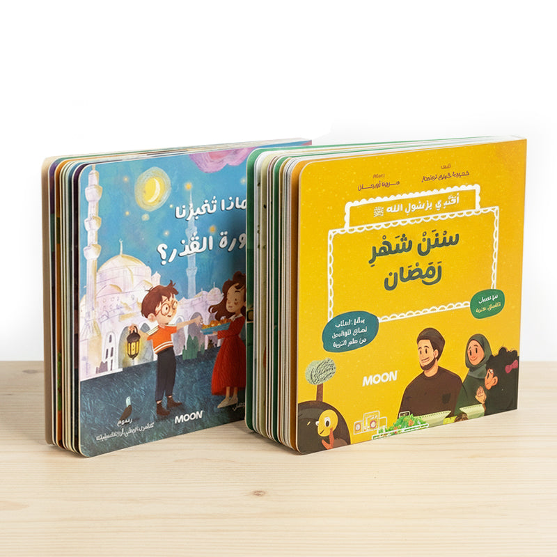 مجموعة قصص رمضان للأطفال _ كتابين
