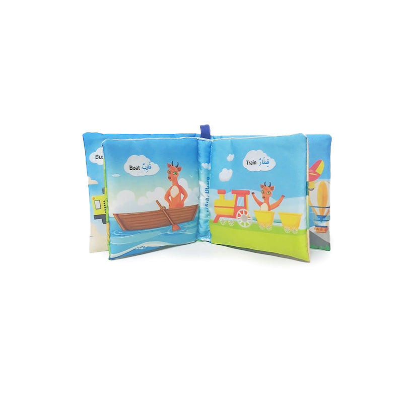 كتاب قماش وسائل النقل للاطفال (6شهور _ سنتين)