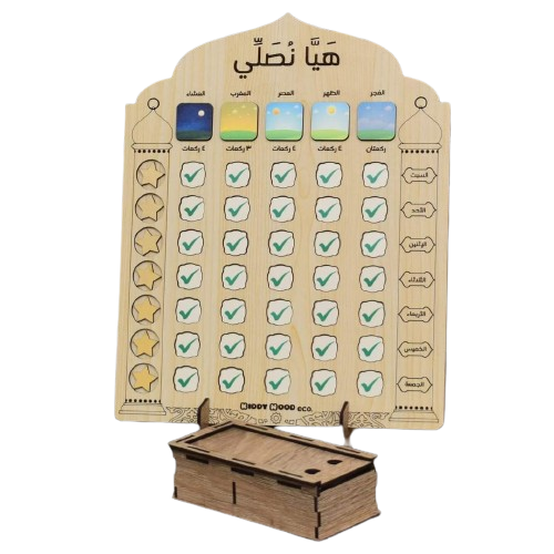 نشاط للأطفال لتعليم الصلاة بطريقة ممتعة