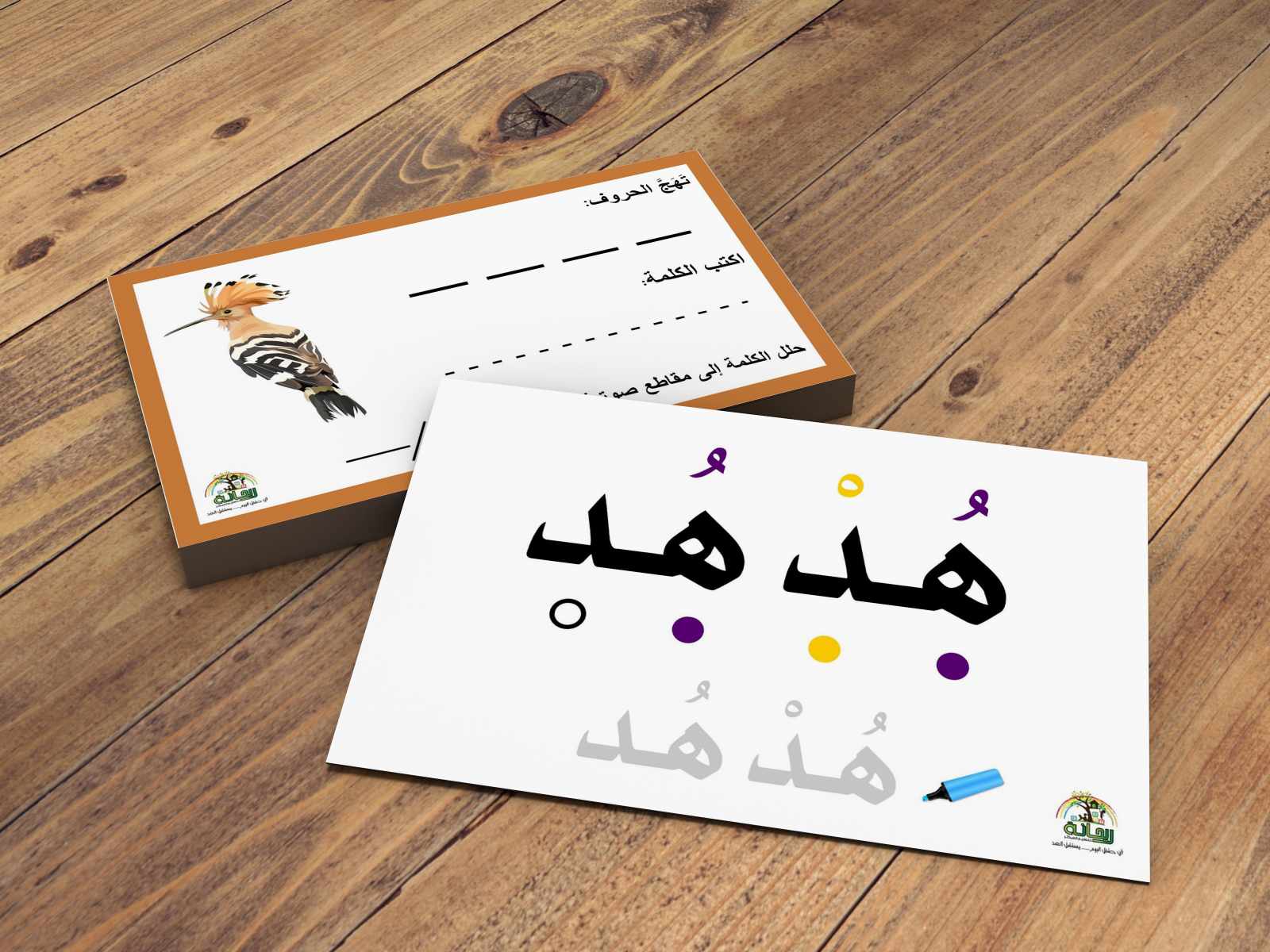 قرائيات اللغة العربية