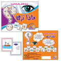 ماذا ترى؟ - النور