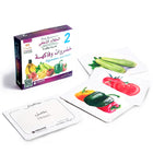  مجموعه كروت الكلام الذكى 2 خضروات وفاكهة