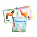كتاب قماش  حيوانات المزرعة للأطفال – (قماش ناعم + ألوان جذابة)