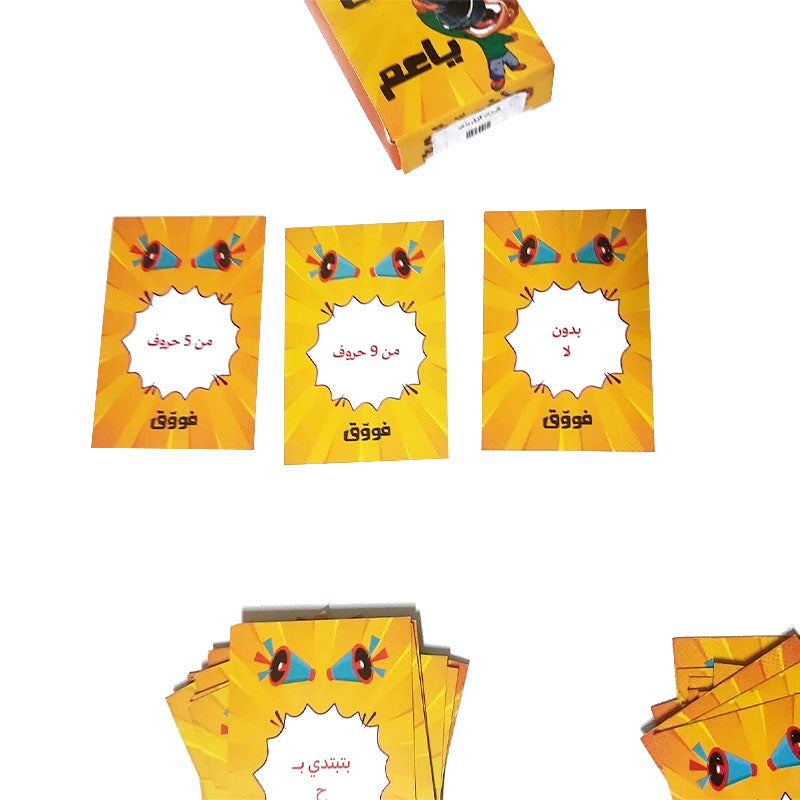 كروت فووّق يا عم