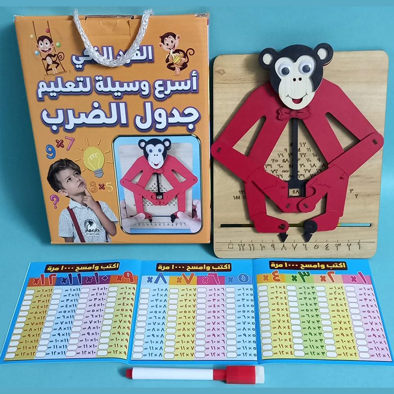القرد الذكي