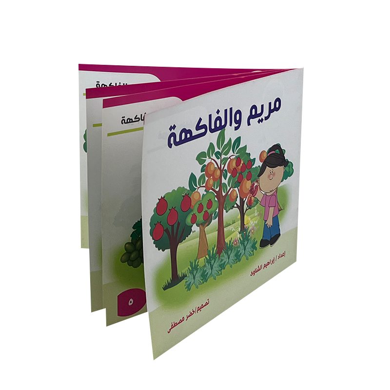 باكو 26 رسالة - الصحابة