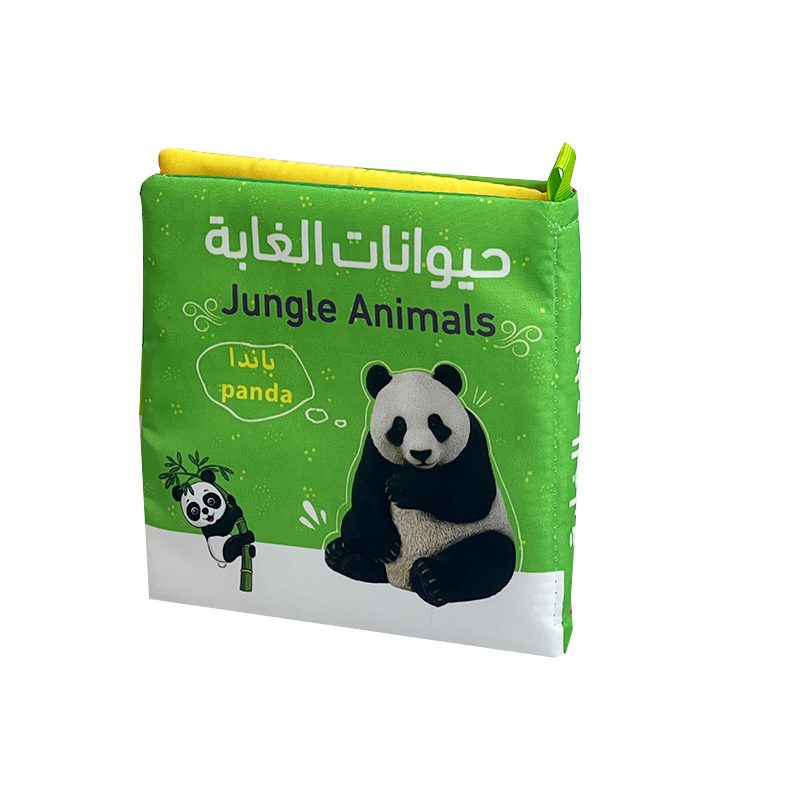 كتاب قماش - غابة