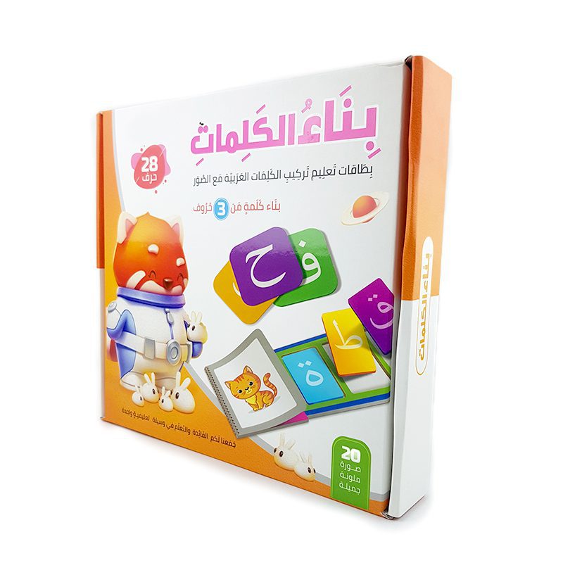 بناء الكلمات عربي - ٣ حروف
