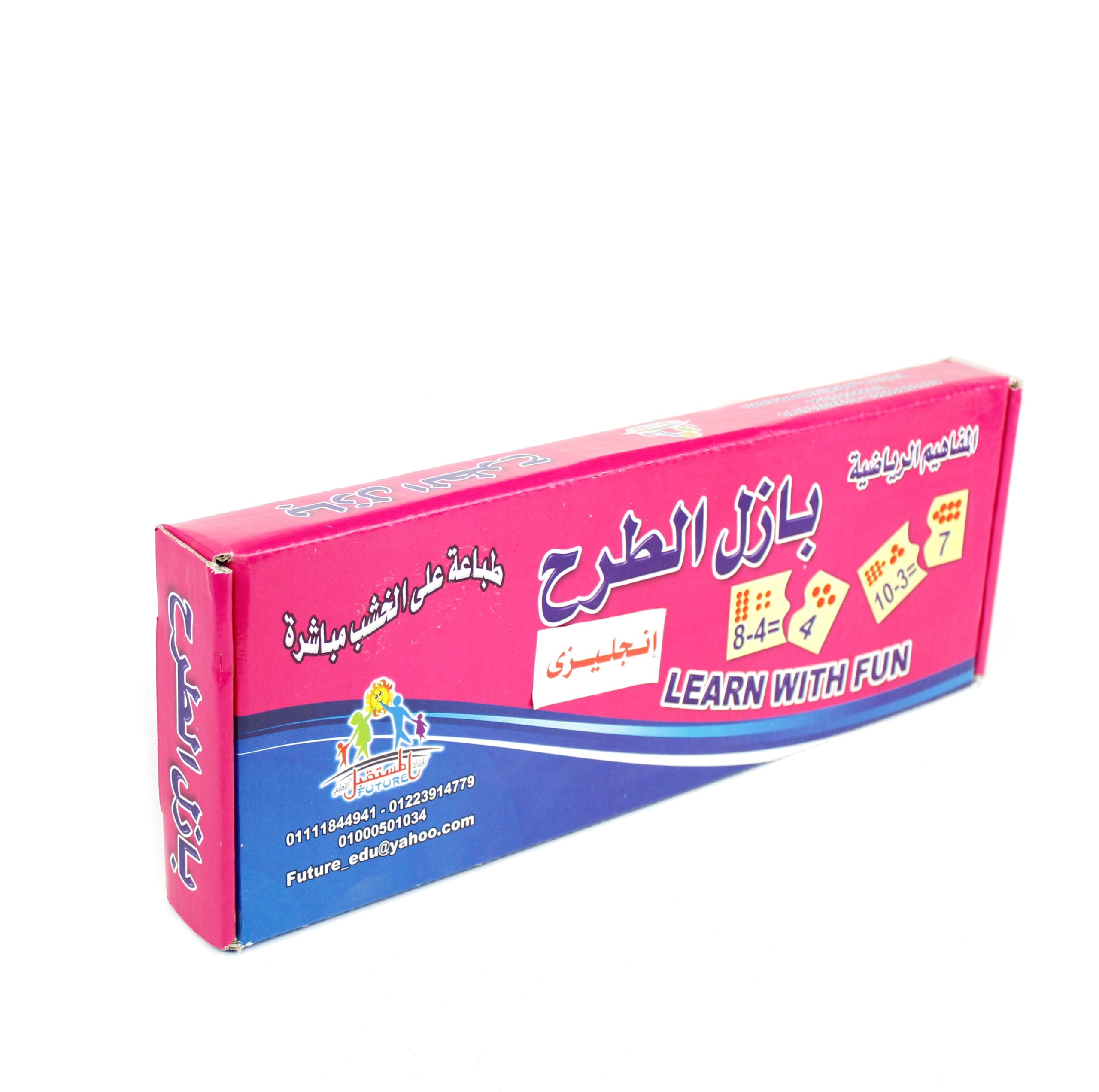 بازل الطرح انجليزي