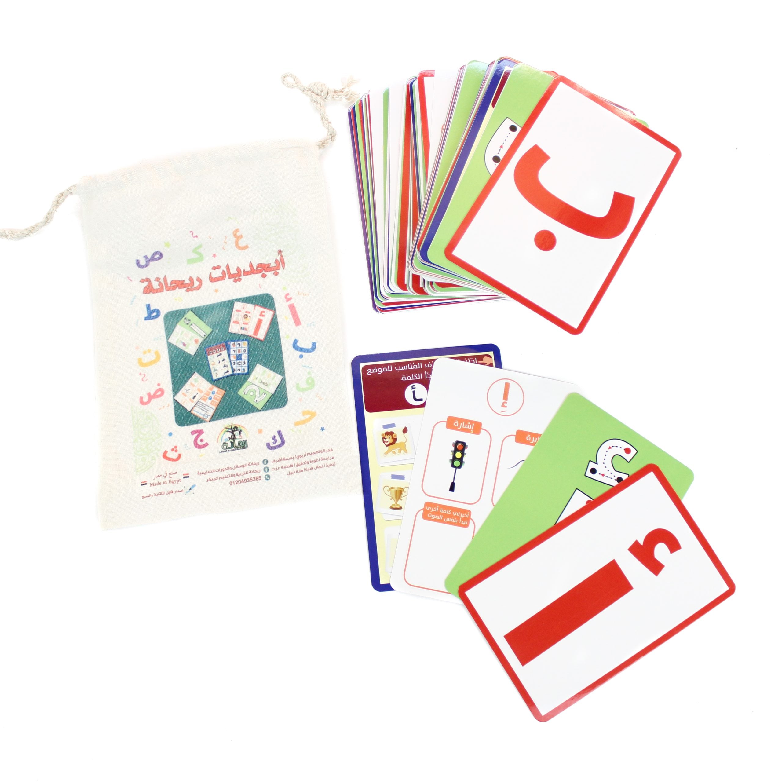 ابجديات ريحانة ( تعليم الحروف )