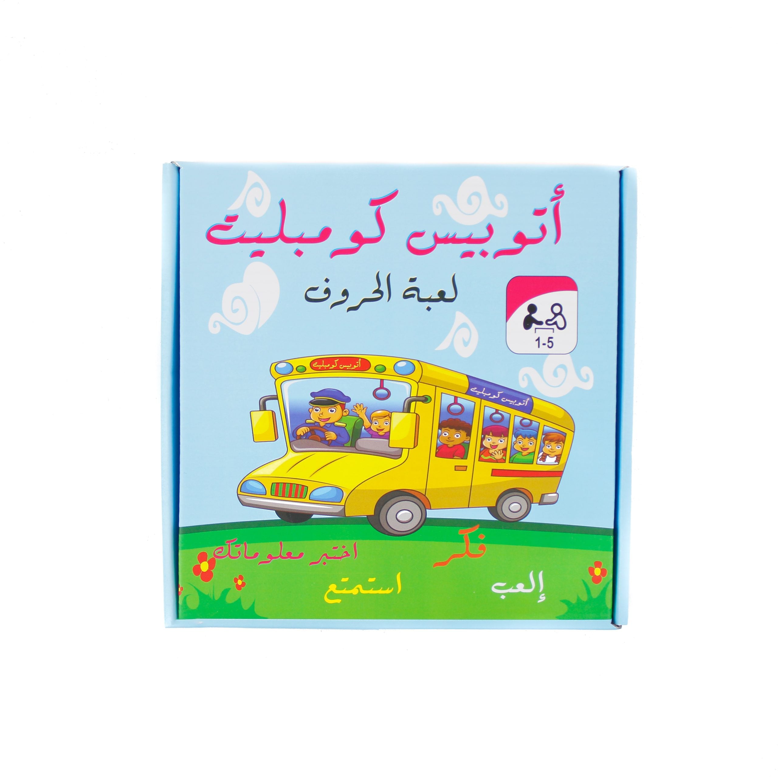 لعبة الحروف ( اتوبيس كومبليت )
