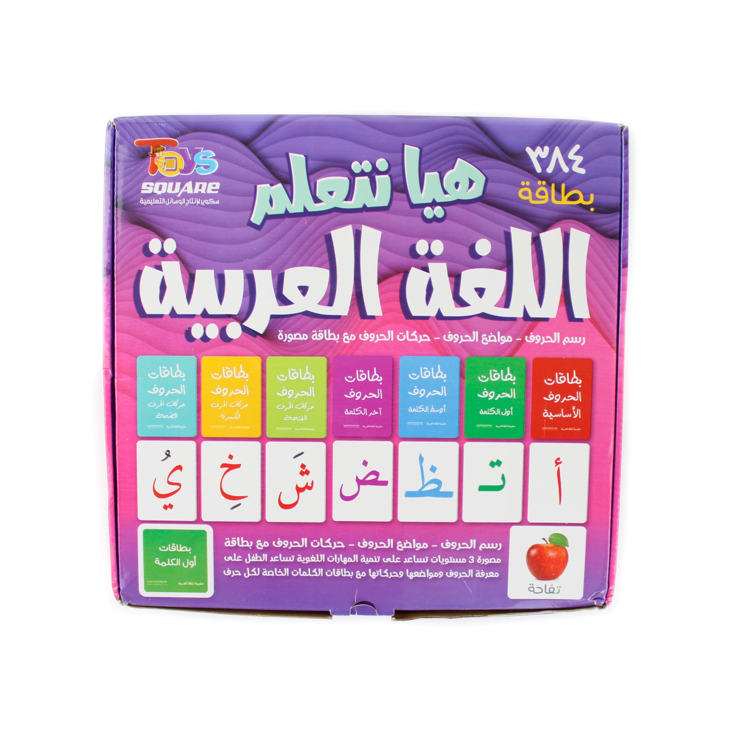 هيا نتعلم اللغة العربية