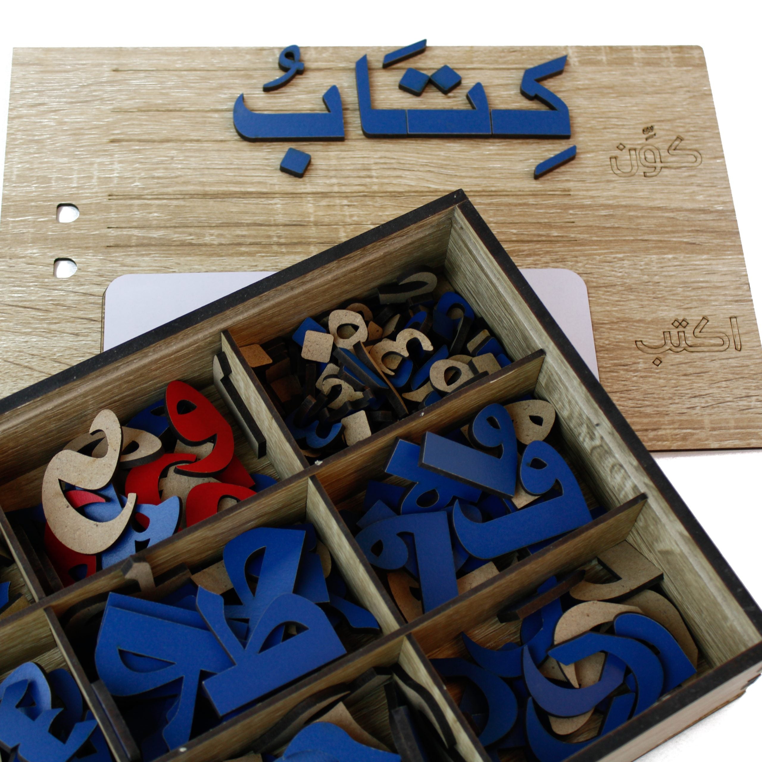 صندوق اللغة العربية كيدى ص