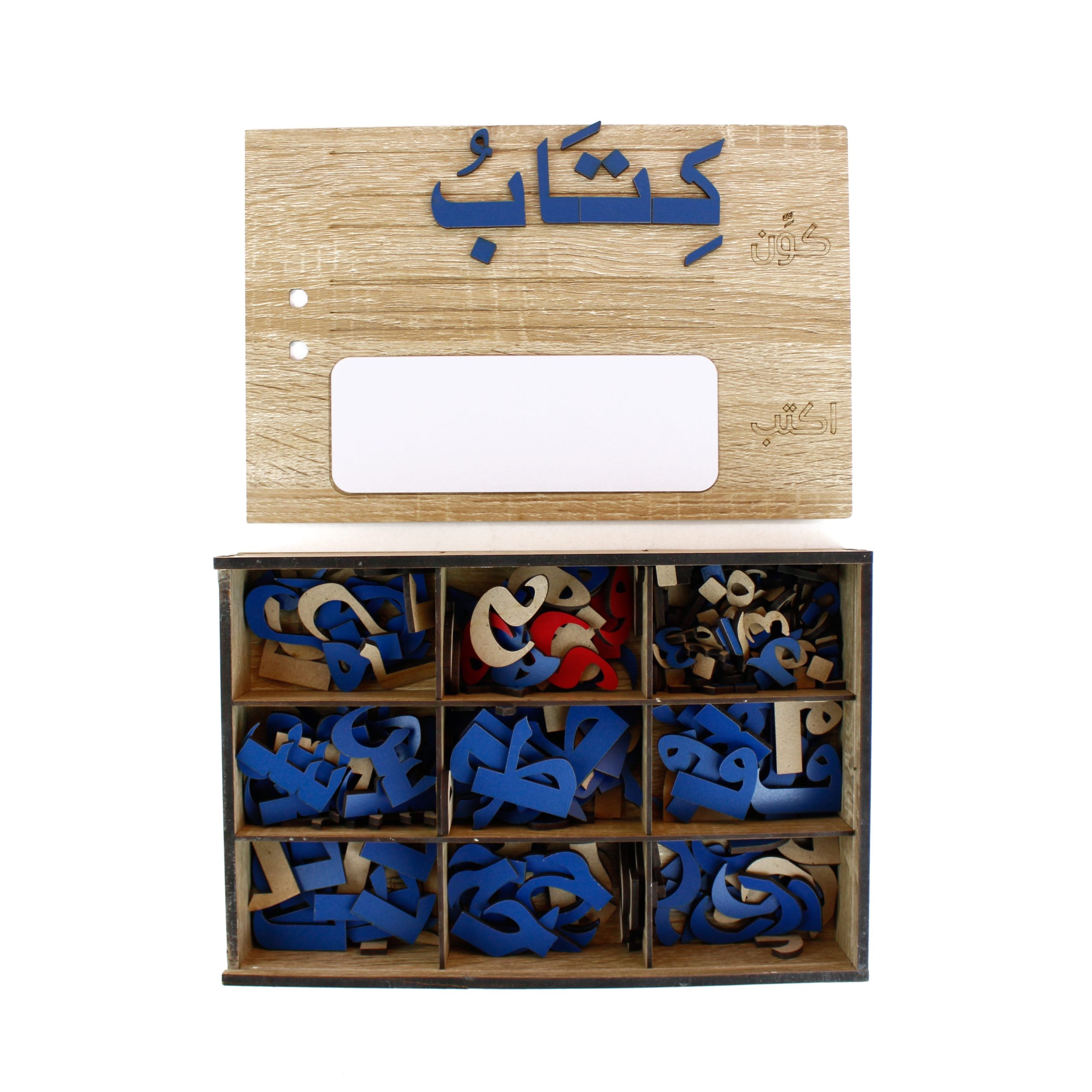 صندوق اللغة العربية كيدى ص