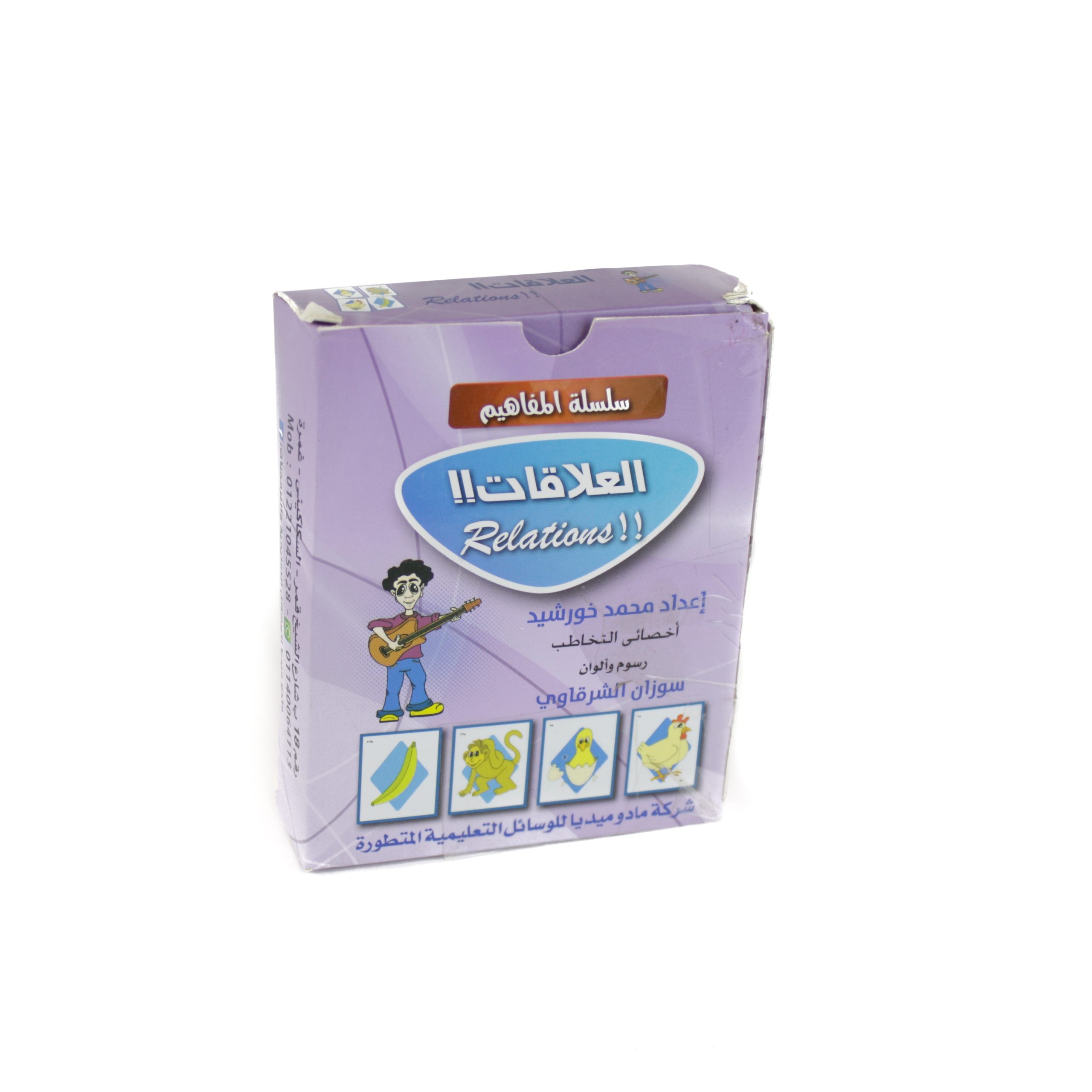 صناديق العلاقات التعليمية
