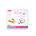 ادوات المهن كروت الكلام الذكي للتخاطب من عمر تويز