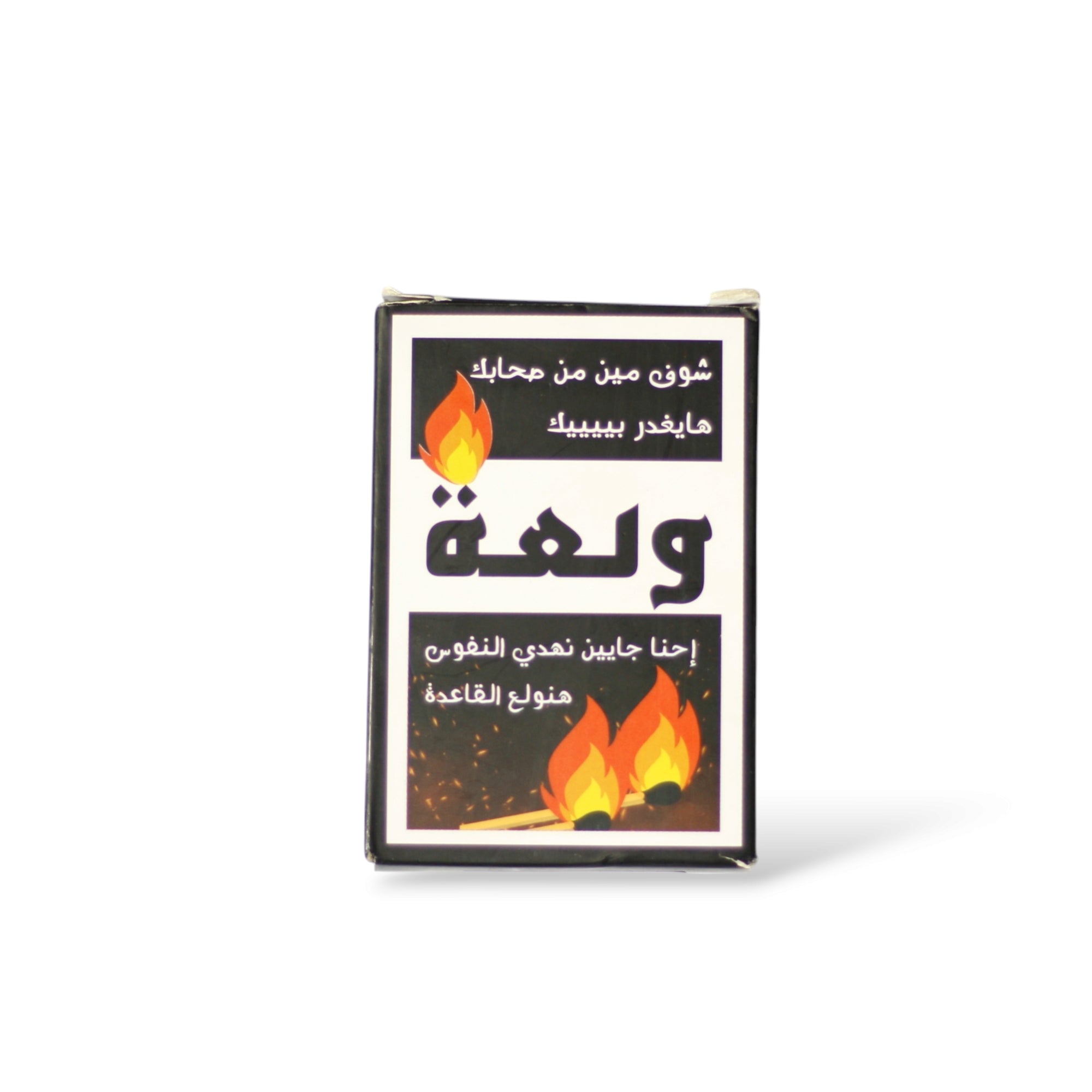 كروت ولعة لعبة جماعية للكبار
