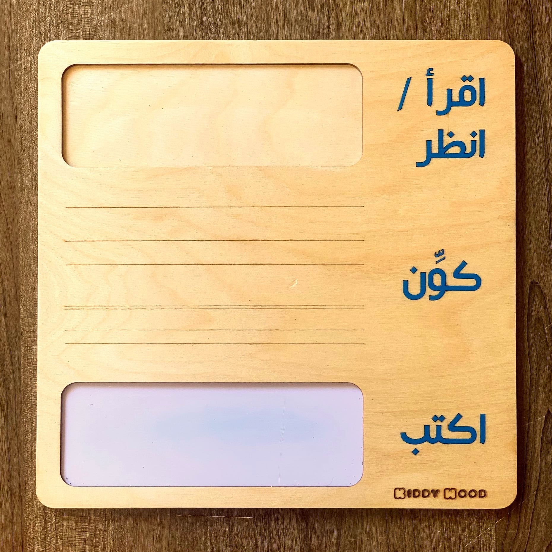 لوحة التوقف باللغة العربية