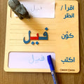 لوحة التوقف باللغة العربية