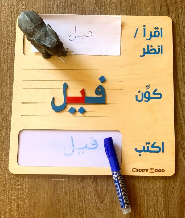لوحة التوقف باللغة العربية