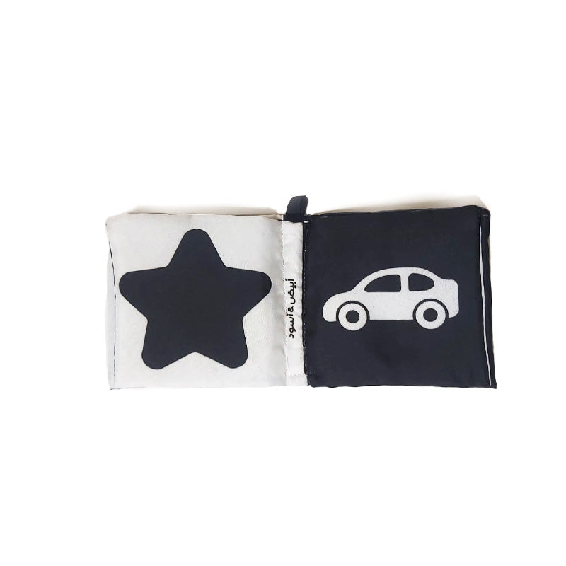 كتاب قماش ابيض واسود