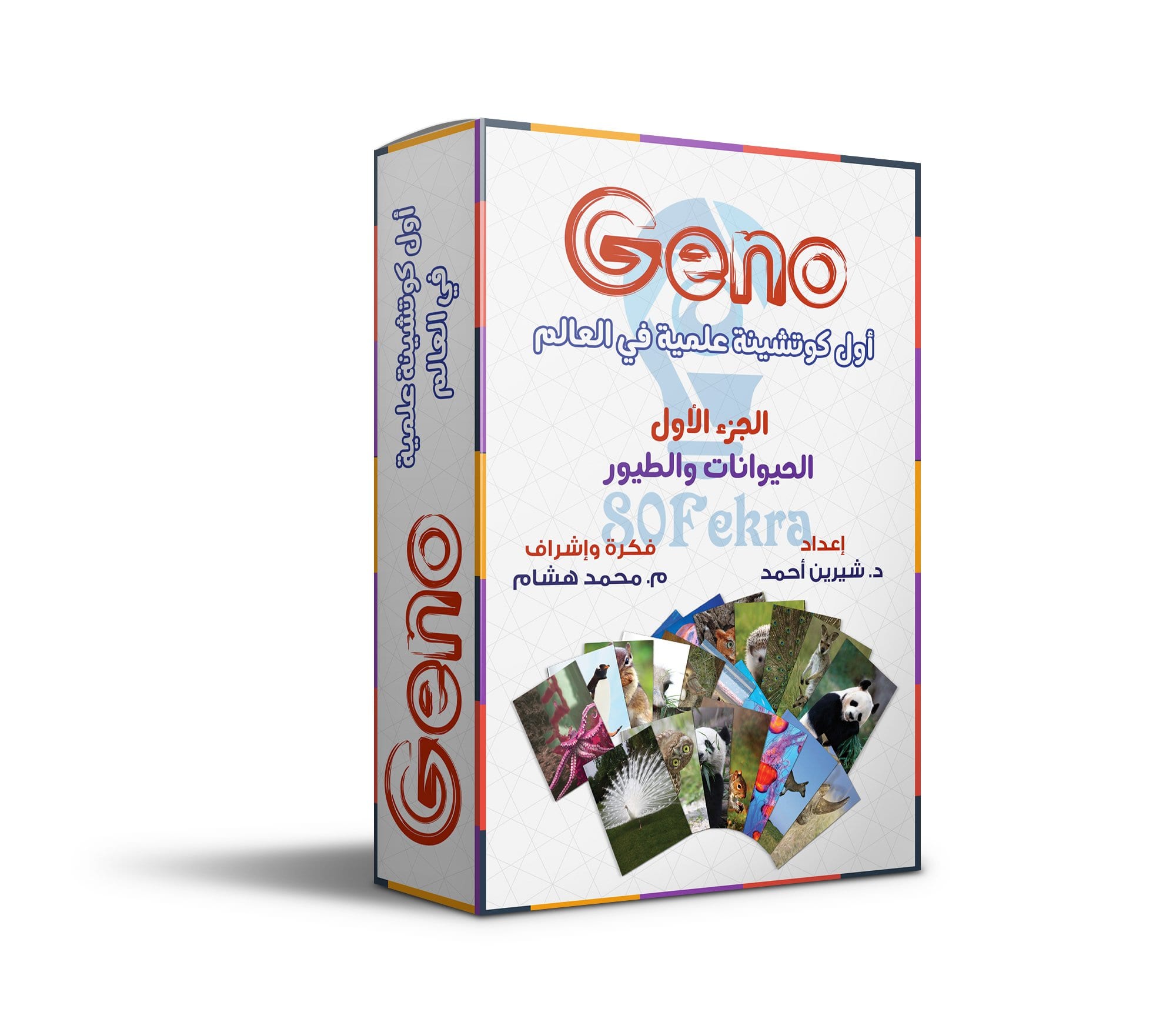كوتشينة جينو الحيوانات - 80 فكرة