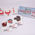 كروت اللغة العربية - المستوى الثالث