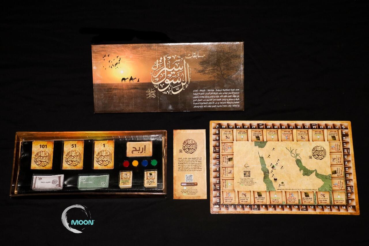 مسابقات سيرة الرسول