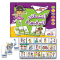 جملي وانشطتي - أنشطتى ترفيهية