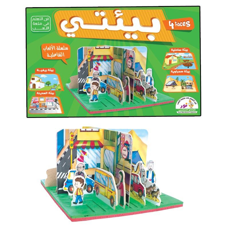 مجموعة النور التفاعلية -بيئتى