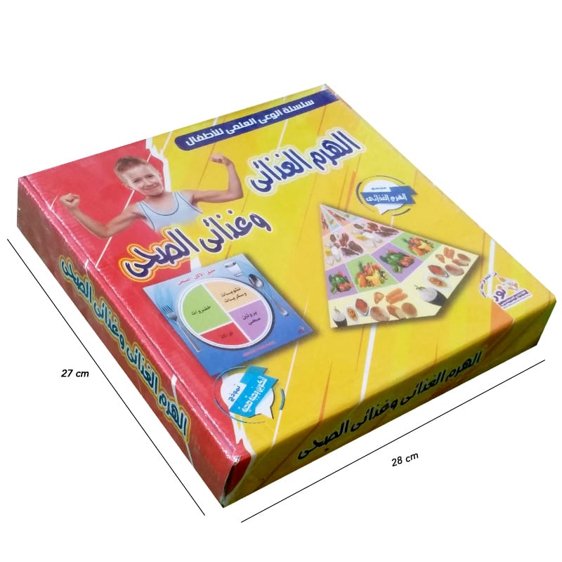 الهرم الغذائى و غذائى الصحى