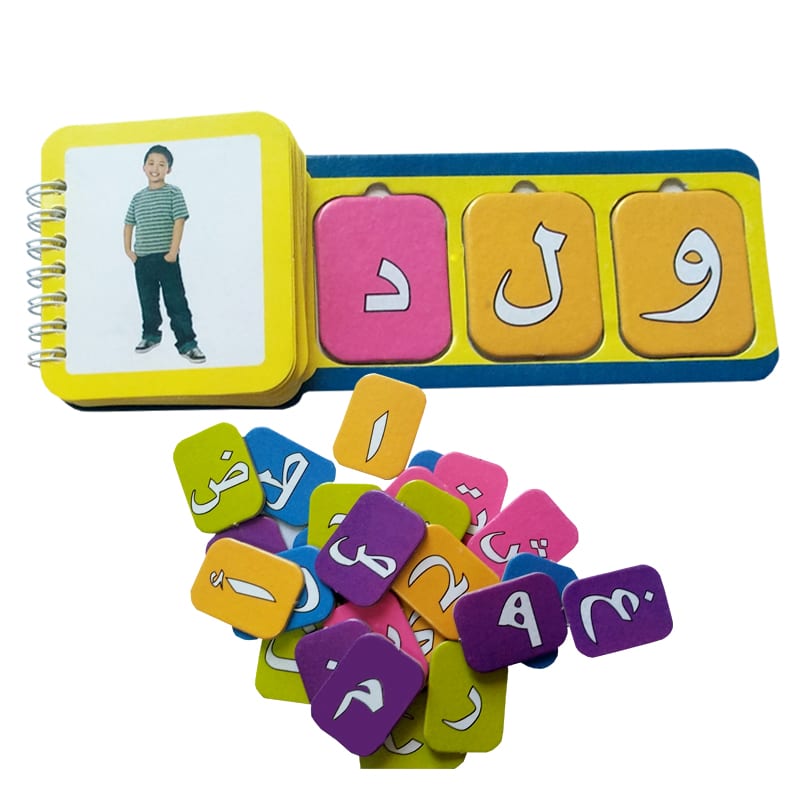 بناء الكلمات عربى - 3 حروف