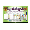 بطاقات اكتب و امسح - الحروف العربية